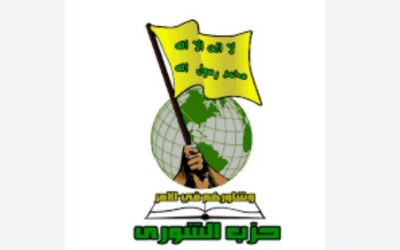 حزب الشورى الأردني