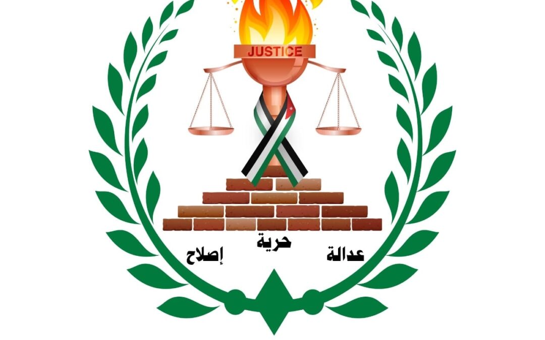 حزب العدالة والإصلاح